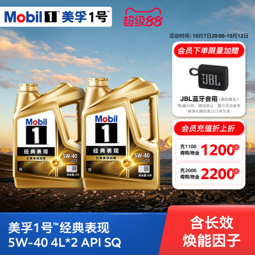 美孚1号经典表现SQ8L全合成机油