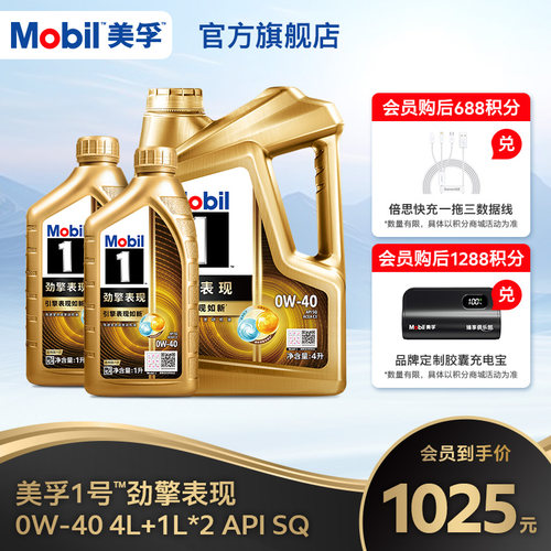 Mobil美孚1号劲擎表现超金0W-40 6L API SQ 全合成汽车发动机油