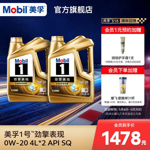 MOBIL美孚1号劲擎表现发动机油