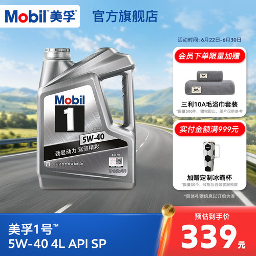 官方全合成机油发动机油MOBIL4L