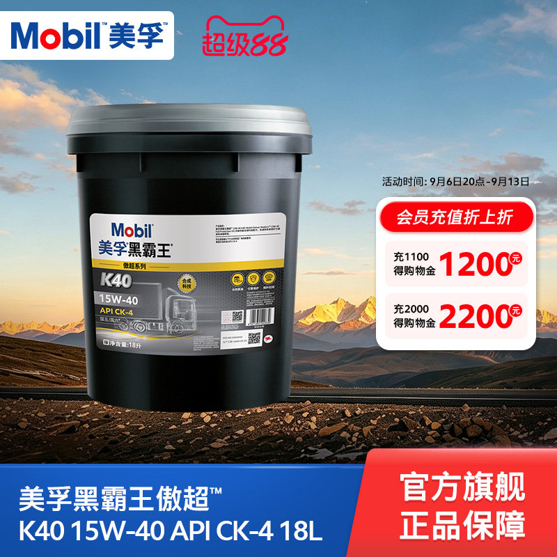 美孚黑霸王柴机油15W-40CK-4图片