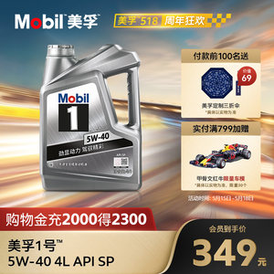 官方全合成机油发动机油MOBIL4L