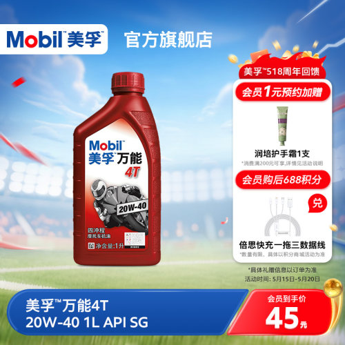mobil美孚20w-40官方矿物质机油