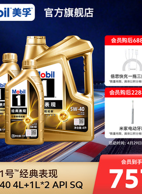 Mobil美孚1号经典表现金美孚5W-40 6L SQ 全合成汽车发动机机油