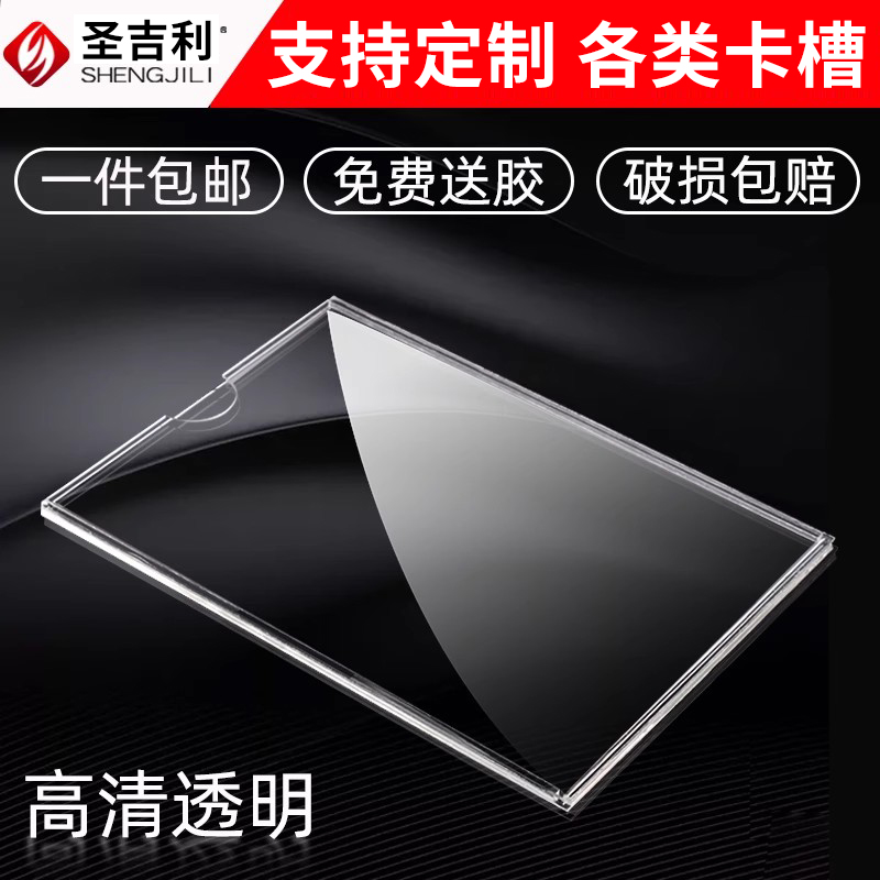 高透明a3a4单双层定制亚克力卡槽