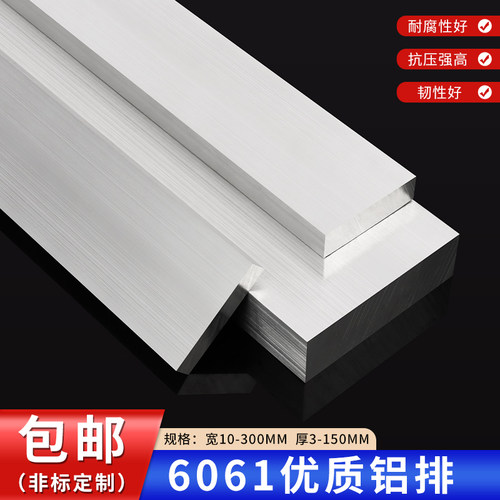 铝条实心铝排加工定制铝合金板材6061铝块扁条铝板长方体铝片压条
