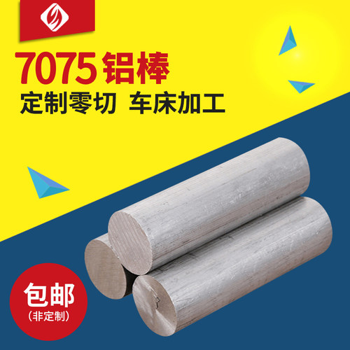 激光切割直径铝合金棒加工定制