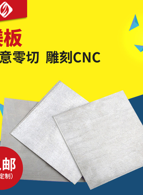 实验镁板 AZ31B镁合金板 1-200mm厚度 镁棒 可零切