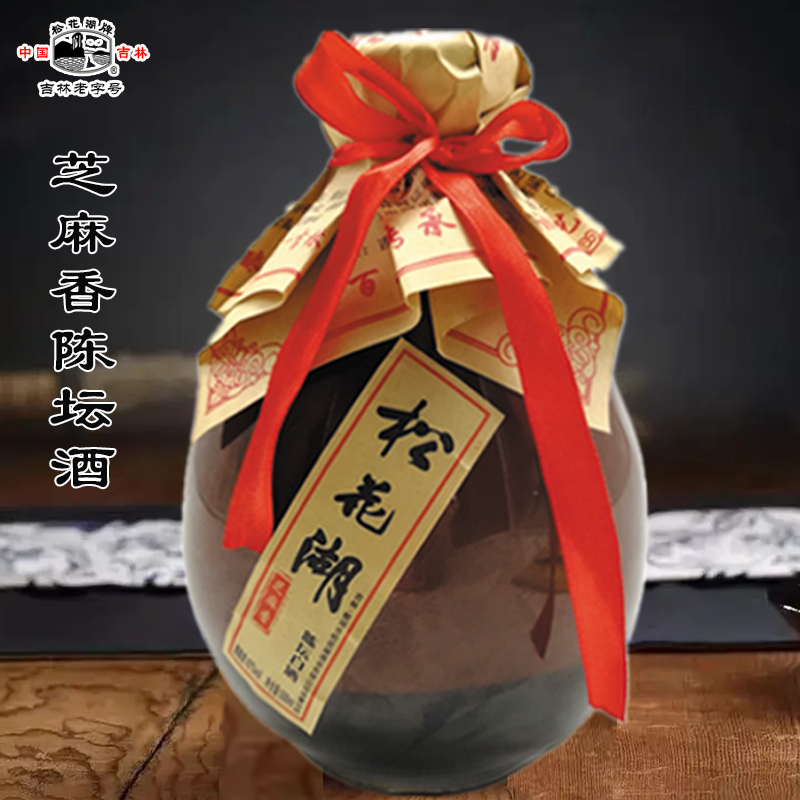 芝麻香高粱白酒松花湖249ml42度