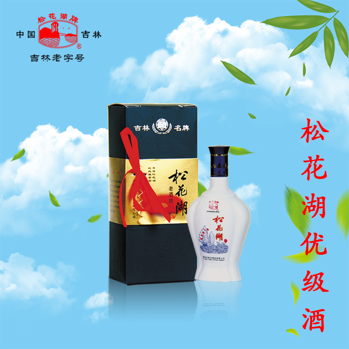 52度 松花湖优级酒 纯粮食酒 高粱酒 瓶装浓香型白酒 500ml