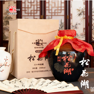 松花湖60度2.5L二十年封坛陈年白酒 纯粮食原浆酒