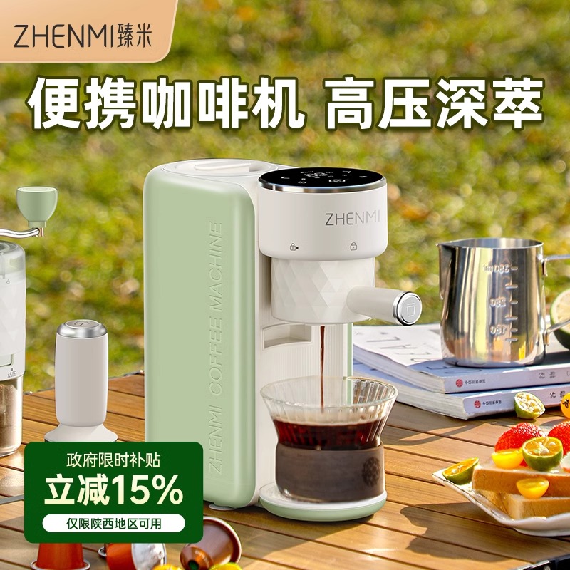 咖啡机家用小型便携式全自动一体
