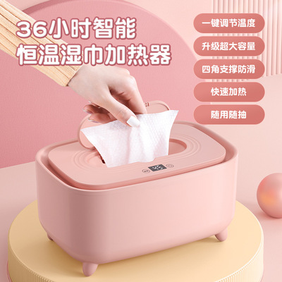 恒温保温宝宝湿巾盒温热器