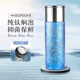 纯钛保温水杯男女高颜值双层钛杯子钛晶焖泡茶杯