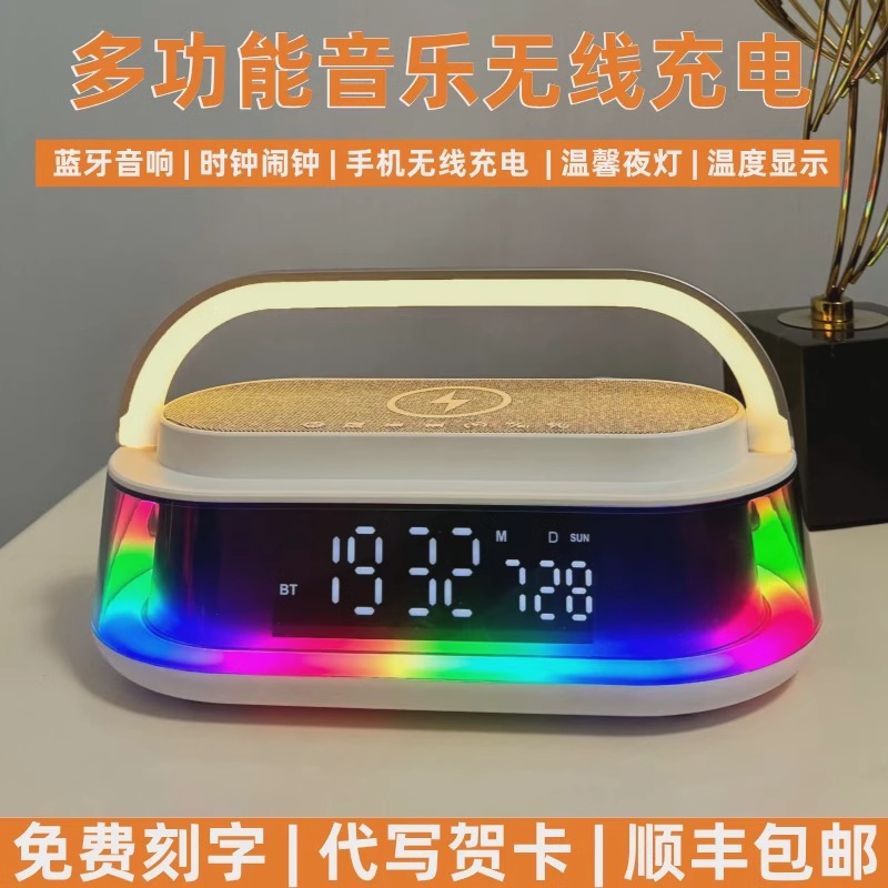 多功能床头音箱智能台灯