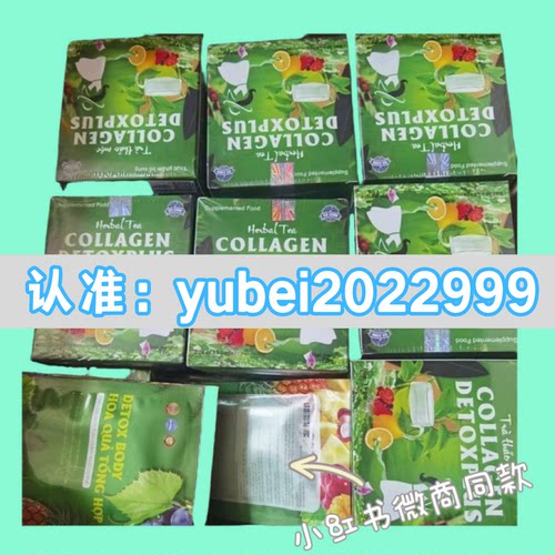 Tia that mie COLLA GEN DETOX PLUS 微商同款嗖身茶加强版新品