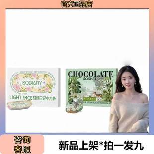 嗖嗖星球益生元畅轻果冻轻颜日记小方杯元气纤享轻巧微商同款