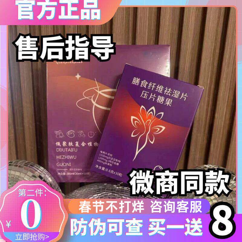 仟飘飘低聚肽复合植物果泥仟飘飘膳食纤维祛湿片压片糖果