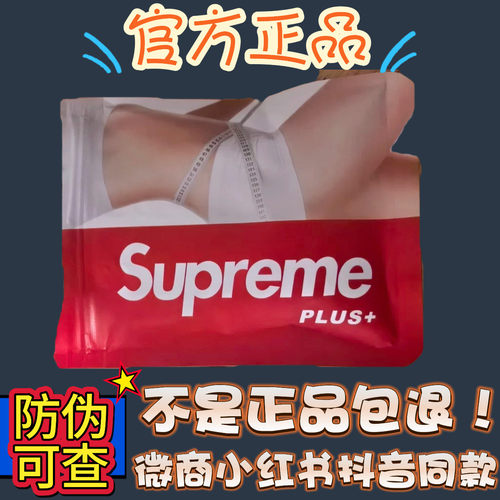 潮嗖Supreme糖果蔬咀嚼片纤益生元膳纤片小红盒【官方正品】