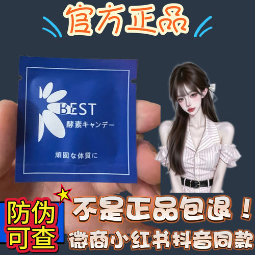 韩国BEST酵素果蔬糖果nicallen然豆糖果微商同款【官方正品】