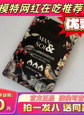 MANI SOL咖啡三火咖啡固体饮料网红球球同款黑咖啡minisol咖啡