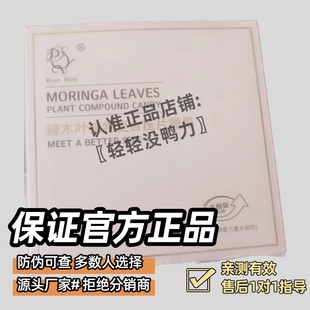 LEAVES辣木叶植物复合压片糖果升级加强抖音小红书微商同 MORINGA