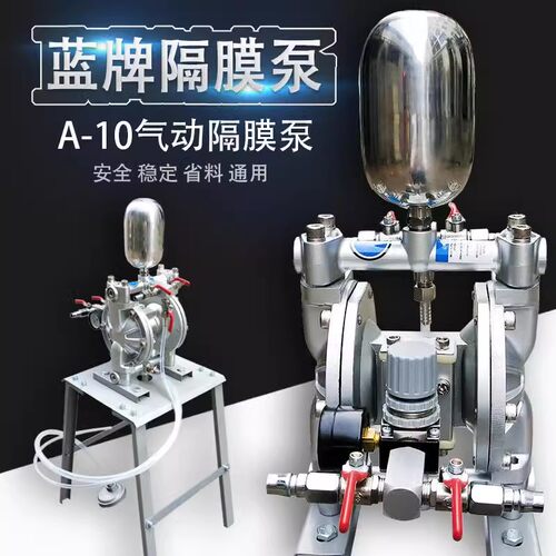 蓝牌A-10气动双隔膜泵喷枪油漆泵