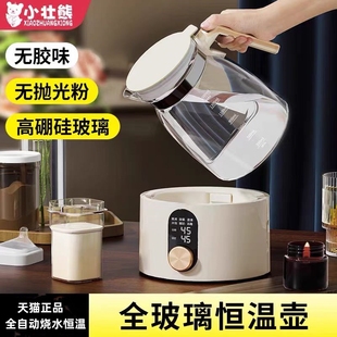 小壮熊全玻璃婴儿恒温调奶器热水冲奶粉智能烧水泡奶暖奶家用水壶