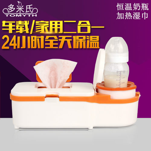 多米氏家用车用婴儿带湿巾加热器