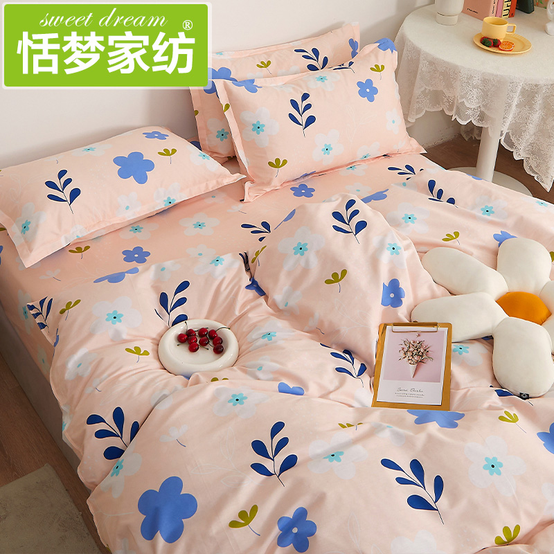 全棉单人宿舍学生被套