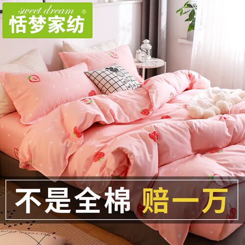恬梦家纺100%全棉斜纹被套