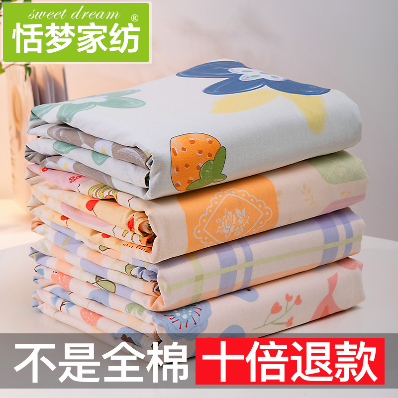 纯棉被套单件全棉宿舍单人学生150x200x230单个1.5米单独双人被罩