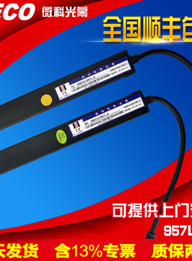 微科光幕WECO- 957L-A 957L71适用于巨人通力电梯电源盒/缆线