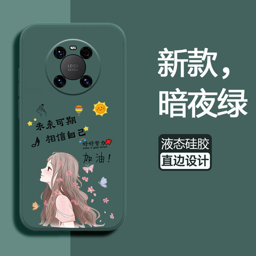 液态硅胶套手机壳适用华为mate40