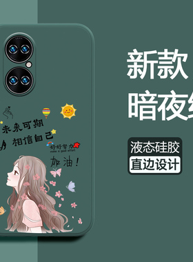 适用华为鼎桥P50手机壳tdtechp50保护5G液态硅胶套AVA一PA00全包td防摔tech相信tdp磨砂软壳p505g男p女潮个性