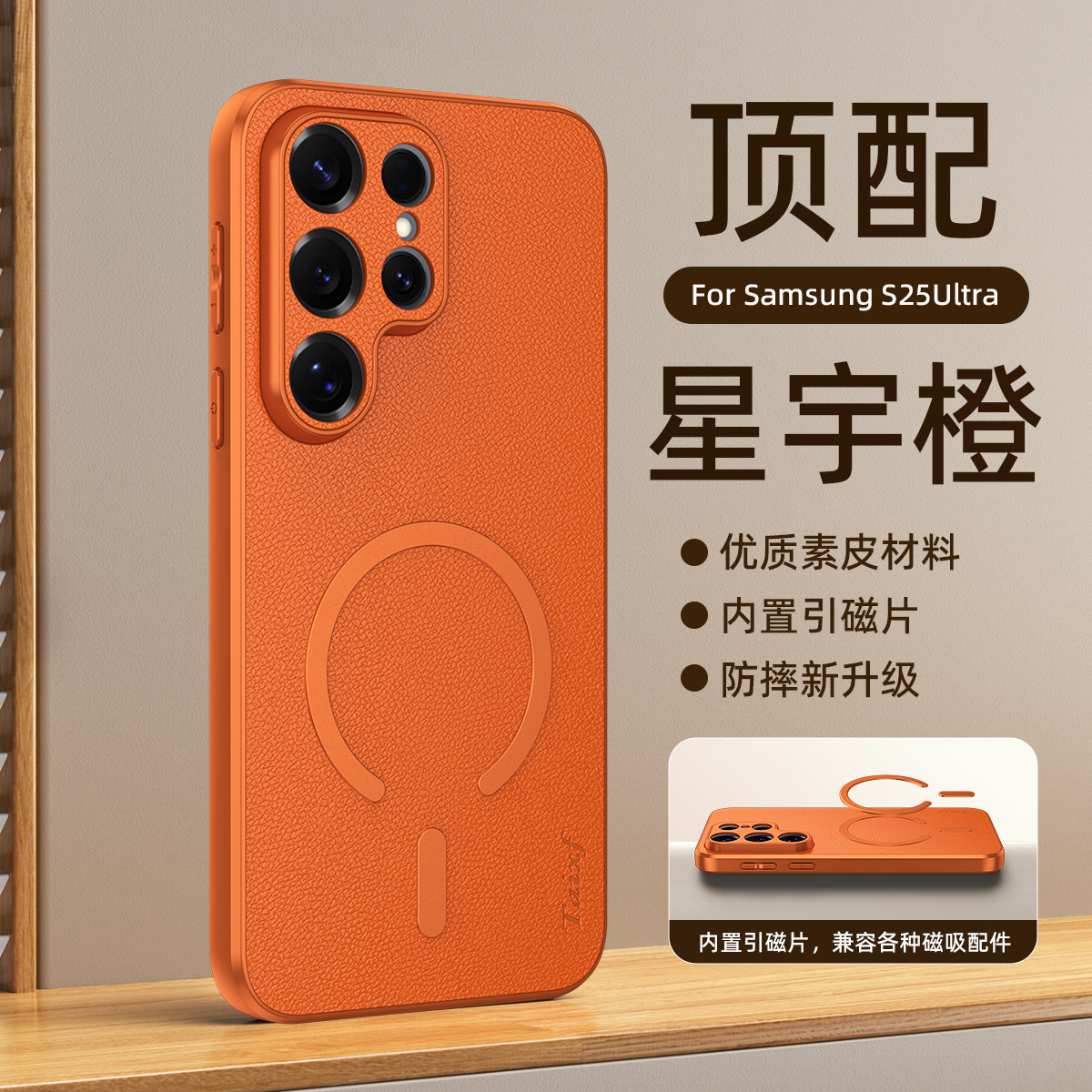 适用三星s25ultra手机壳s25十内置磁吸保护套S25u山羊皮全包galaxys防摔galaxy硬壳男女加高级感plus超薄新款