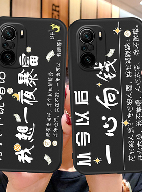 适用小米红米K40手机壳k40pro保护硅胶套k405g镜头全包防摔一心向钱K4o磨砂软壳5g版外壳男redmi女HM个性文字