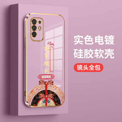 opporeno5z硅胶中国风保护壳