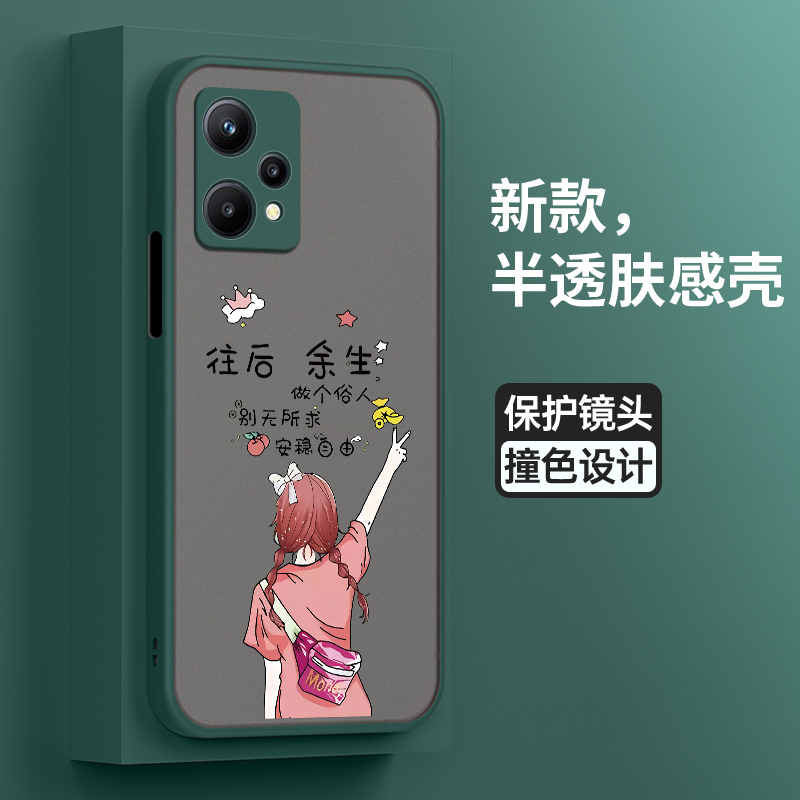 opporealmev25软胶少女潮牌可爱