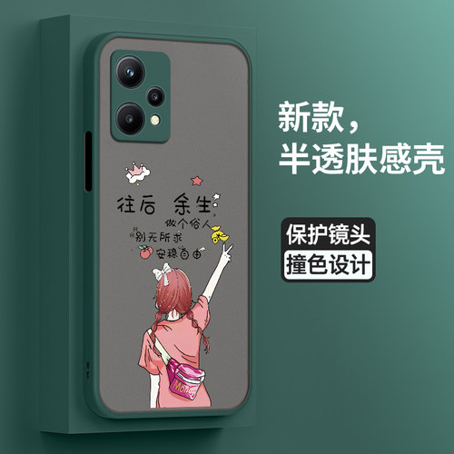 opporealmev25软胶少女潮牌可爱