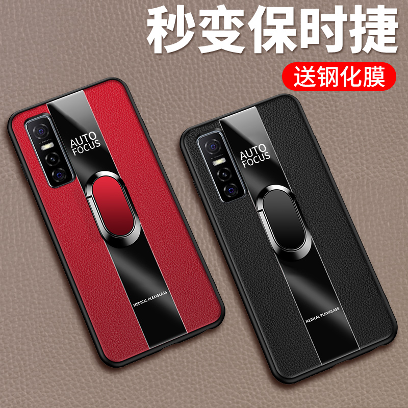 步步高硅胶套vivos7活力手机壳