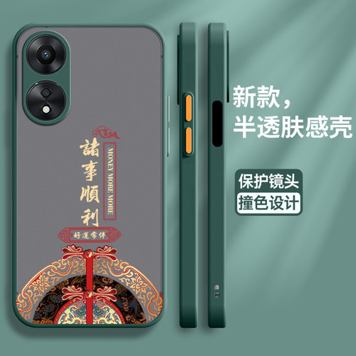 适用oppoA1活力版手机壳oppo保护A1x硅胶套5G全包PHJ110防摔PHS110国风opopa亲肤感a1软壳PHQ女创意ax1男个性 - 封面
