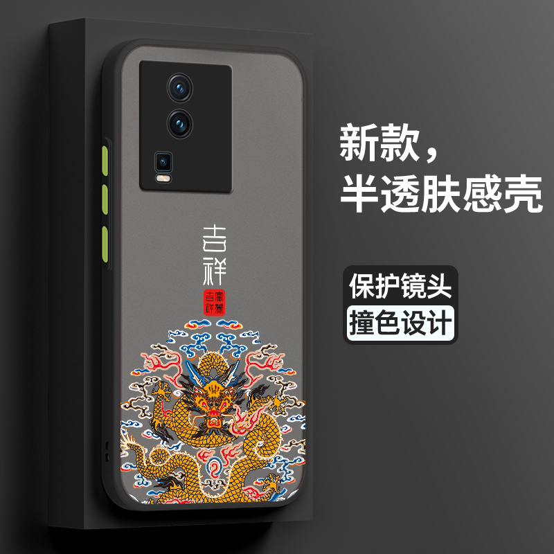 保护壳国潮适用vivoiqooneo7se