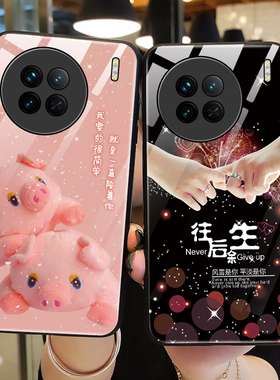 适用vivox90手机壳玻璃vivo保护X90Pro十硅胶套5G全包V2241A防摔2242可爱猪2227软壳vovix女905g步步高por+男