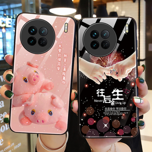 男 适用vivox90手机壳玻璃vivo保护X90Pro十硅胶套5G全包V2241A防摔2242可爱猪2227软壳vovix女905g步步高por