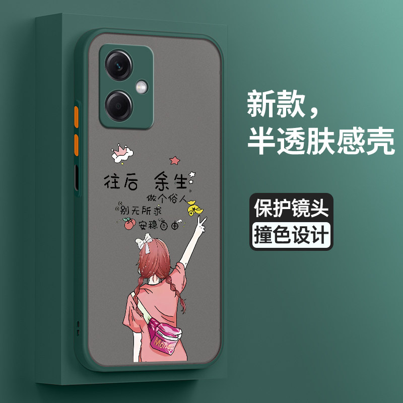 适用红米note12Rpro手机壳小米noto12r保护pro硅胶套5G全包防摔安稳redminote外redmi肤感软壳rpor女nont网红