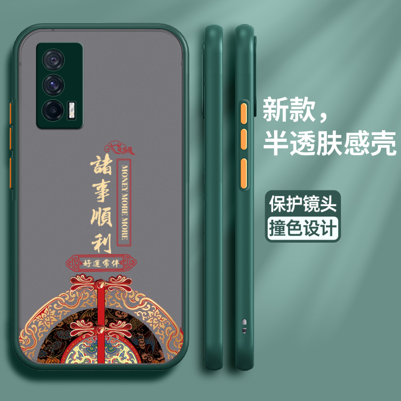 vivoiqooneo5软胶中国风保护壳