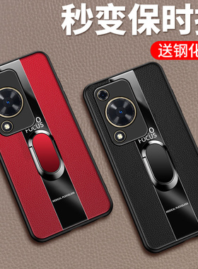 适用华为畅享70S手机壳畅想70保护硅胶套GFY一AL00全包镜头FGD防摔皮革外ALOO软壳享畅男女磁吸支架GFYAL新款