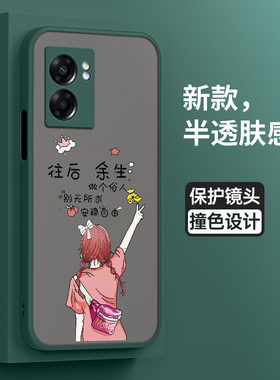 适用realmeV23手机壳realme真我V23保护硅胶套5G全包防摔安稳oppo外opoprealmev肤感软壳0pp0男个性v235g女款