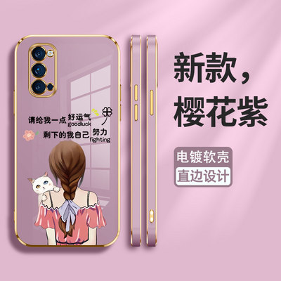 opporeno4硅胶少女保护壳